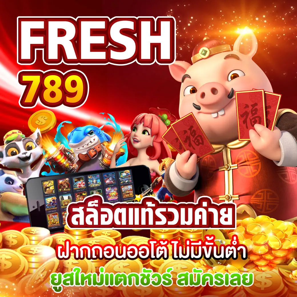 fresh789