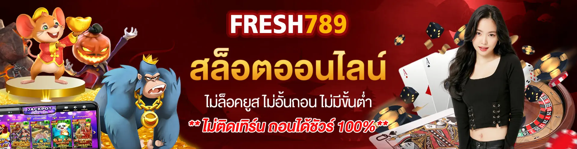 fresh789